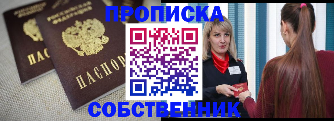 временная регистрация гарантия в Кировской области