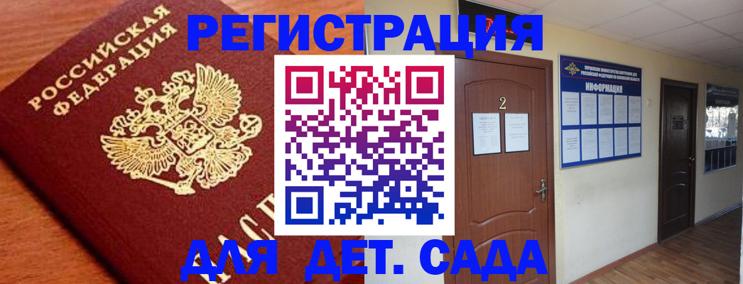 прописка паспорт в Кировской области