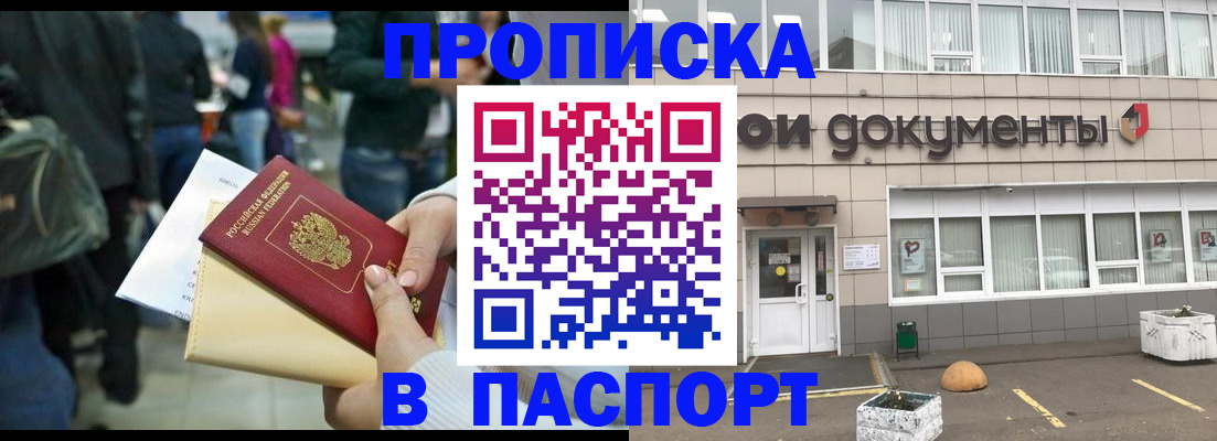 временная регистрация собственник в Кировской области