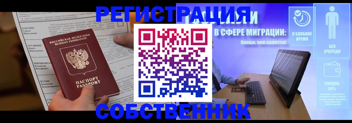 временная регистрация адрес в Кировской области