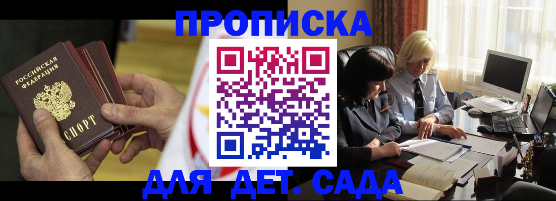 временная регистрация законно в Кировской области