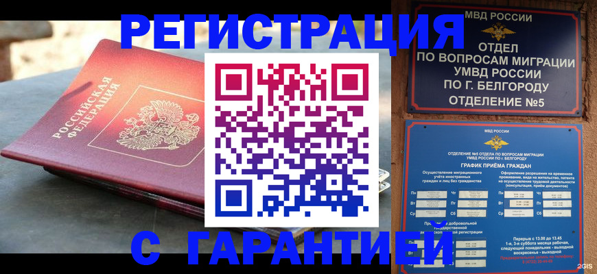 временная регистрация собственник в Кировской области