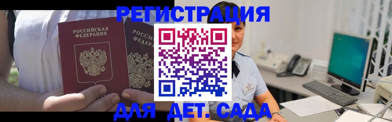 временная прописка в Кировской области