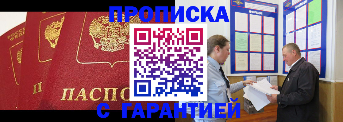 временная регистрация для школы в Кировской области