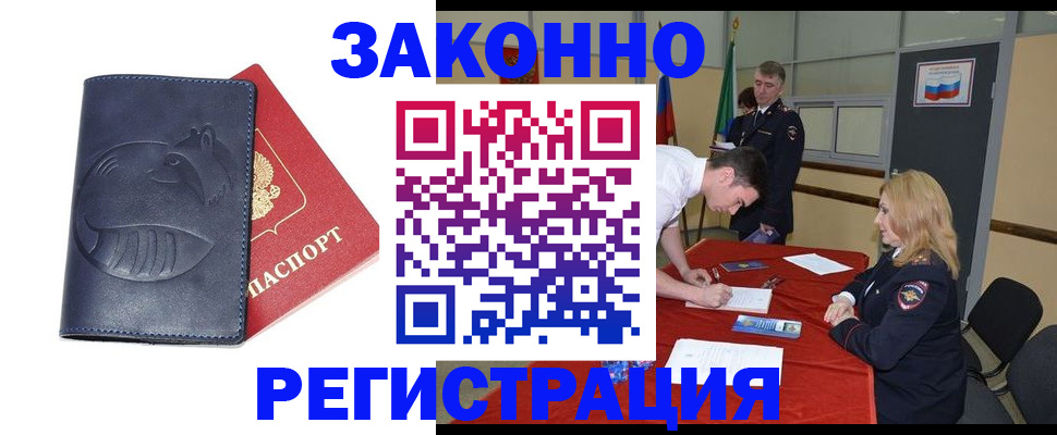 прописка штамп в Кировской области