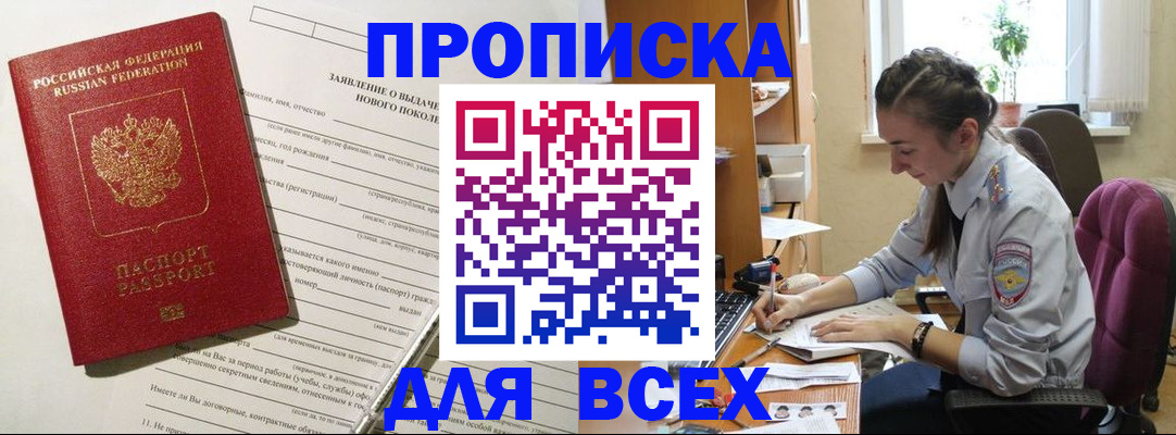 временная регистрация надежно в Кировской области