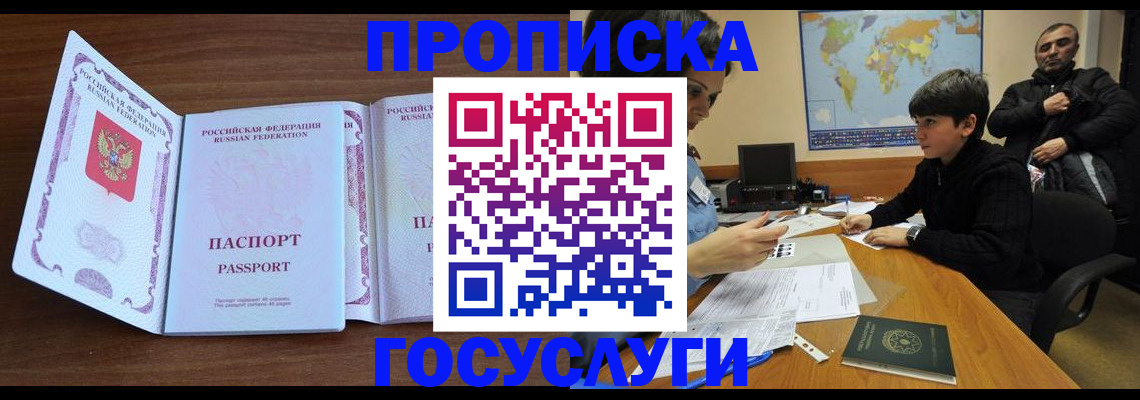 прописка в квартире в Кировской области