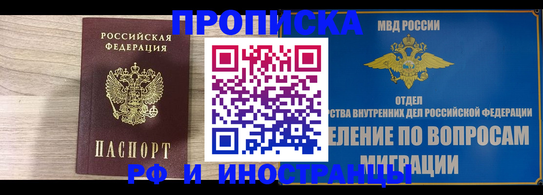 временная регистрация гарантия в Кировской области